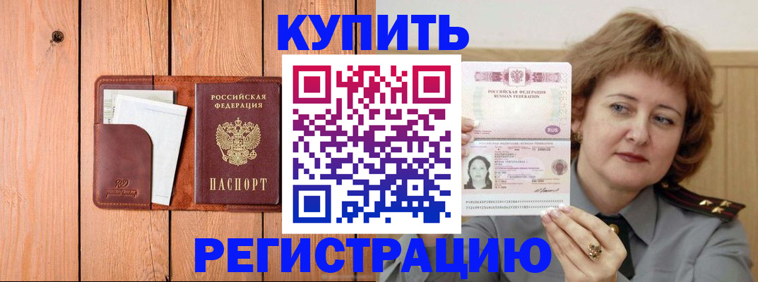 прописка паспорт в Нижегородской области