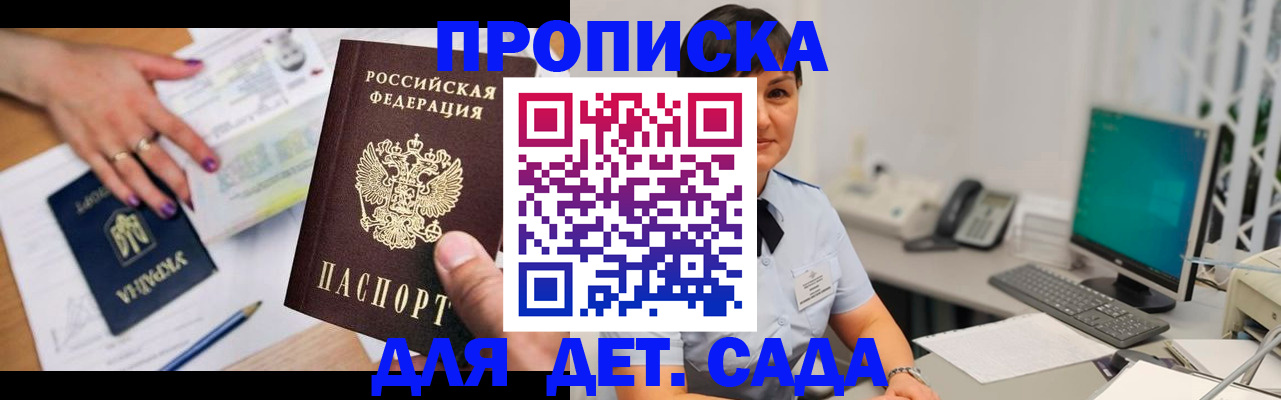 прописка законно в Нижегородской области