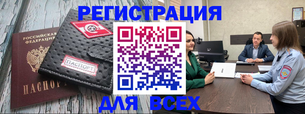 временная регистрация законно в Нижегородской области