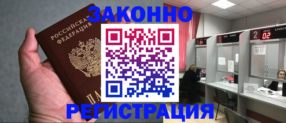 прописка для кредита в Нижегородской области